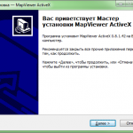 Установка MapViewer ActiveX